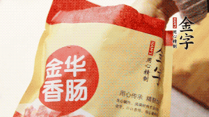 壹号娱乐
香肠和腊肉切成小粒。