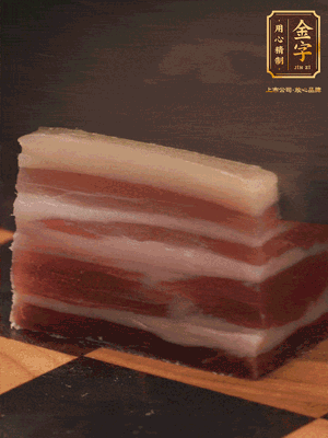 壹号娱乐
咸肉切片备用